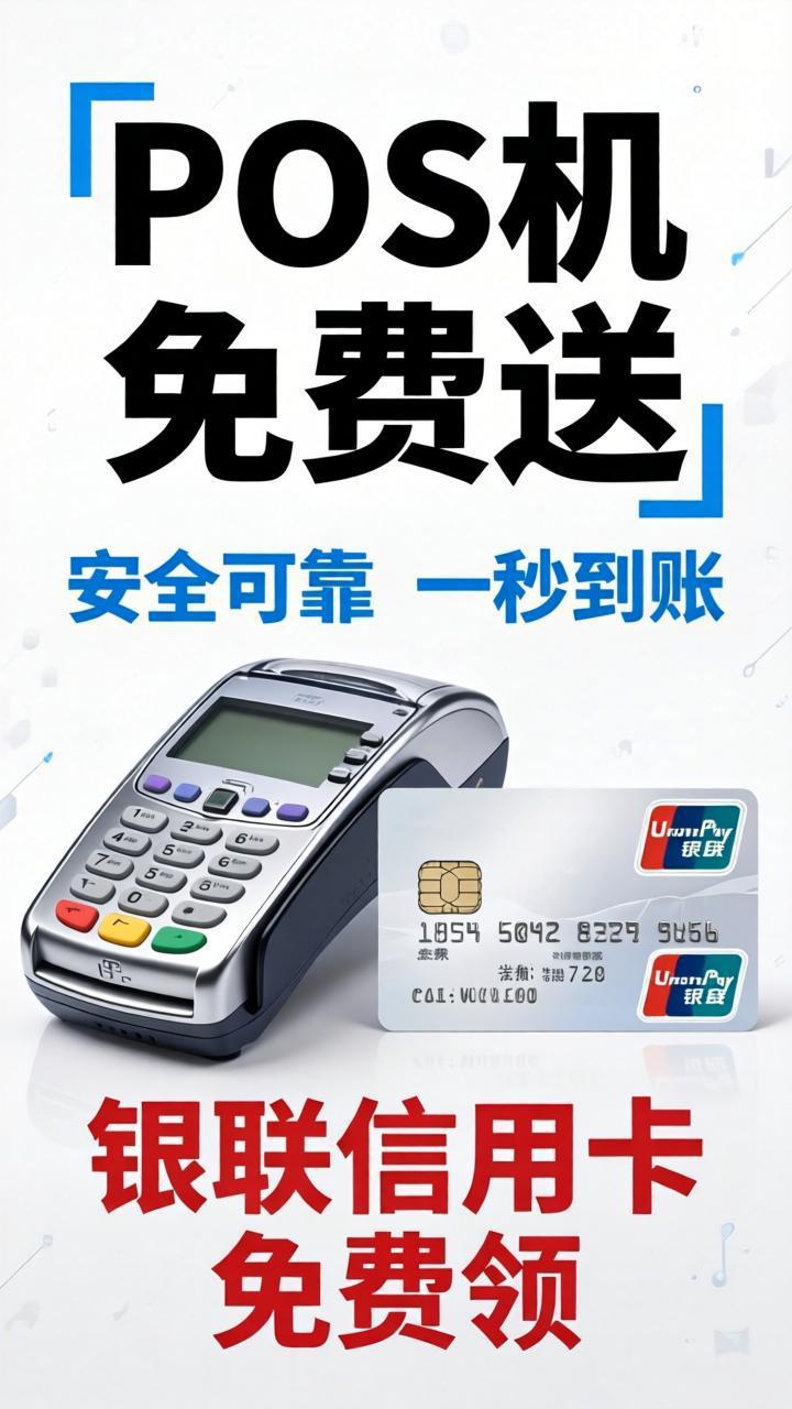 华智融POS-6